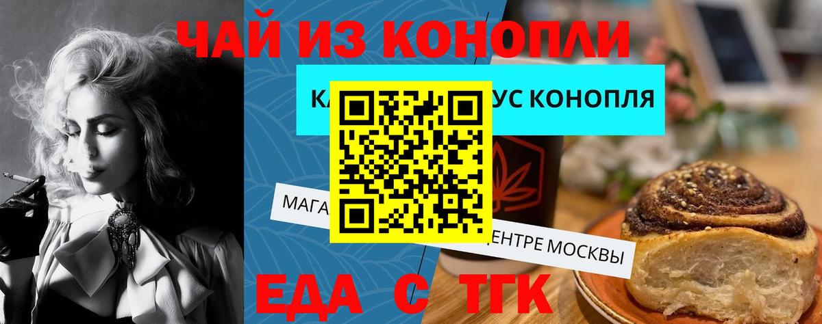 Cannafood конопля  Вход с VPN  Димитровград 