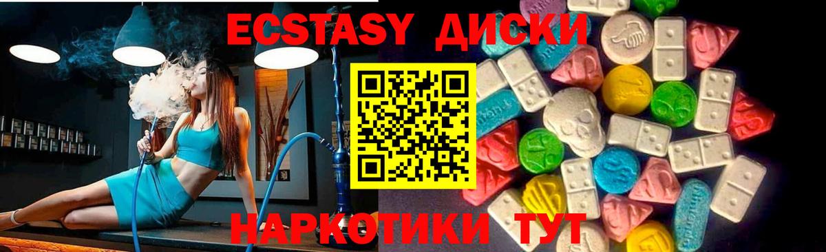 Димитровград  Экстази диски  Экстази XTC  Вход с VPN 