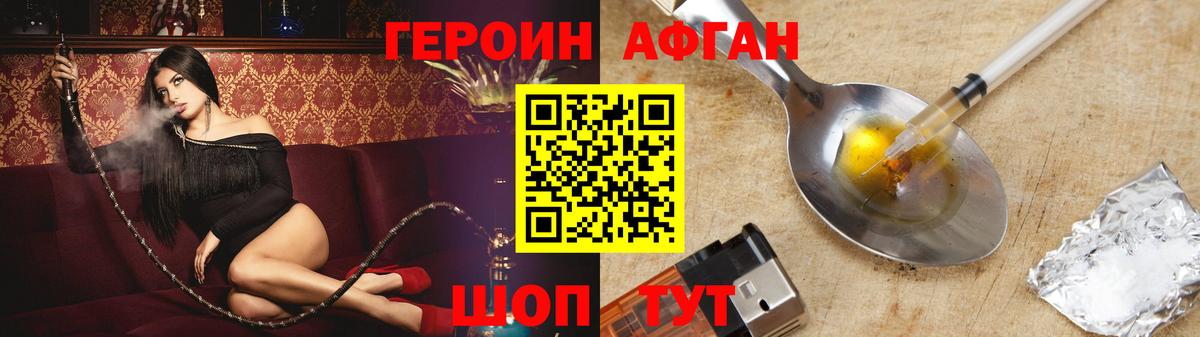 Димитровград  Героин белый  Вход с VPN 