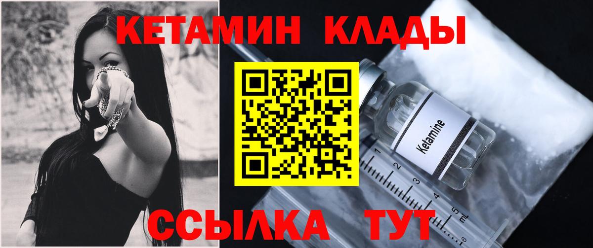 Кетамин ketamine  Вход с VPN  Кетамин ketamine  ОМГ ОМГ зеркало  Димитровград 