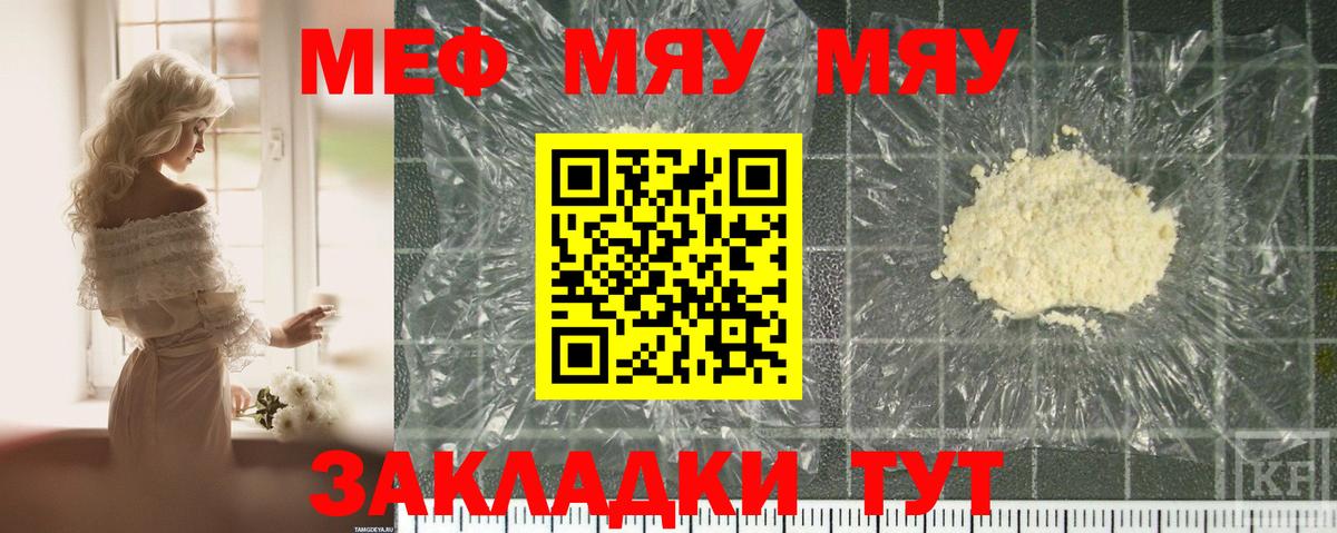 Димитровград  МЕФ  Вход с VPN  Мефедрон  Мефедрон VHQ  МЯУ-МЯУ mephedrone 