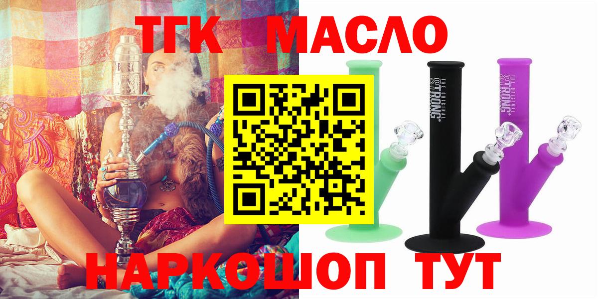 Дистиллят ТГК гашишное масло  Вход с VPN  мега ссылка  Дистиллят ТГК гашишное масло  Димитровград 